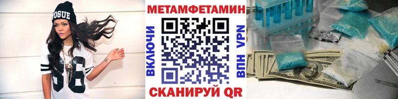 МЕТАМФЕТАМИН мет  Нерехта 